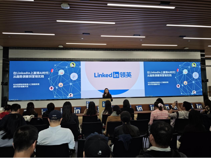 【新闻稿】领英：AI时代的出海营销要从“创造效率”到“创造信任”511.png